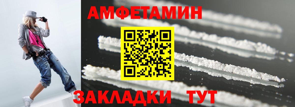 АМФ  Вход с VPN  Чистополь  Амфетамин  АМФЕТАМИН 98% 