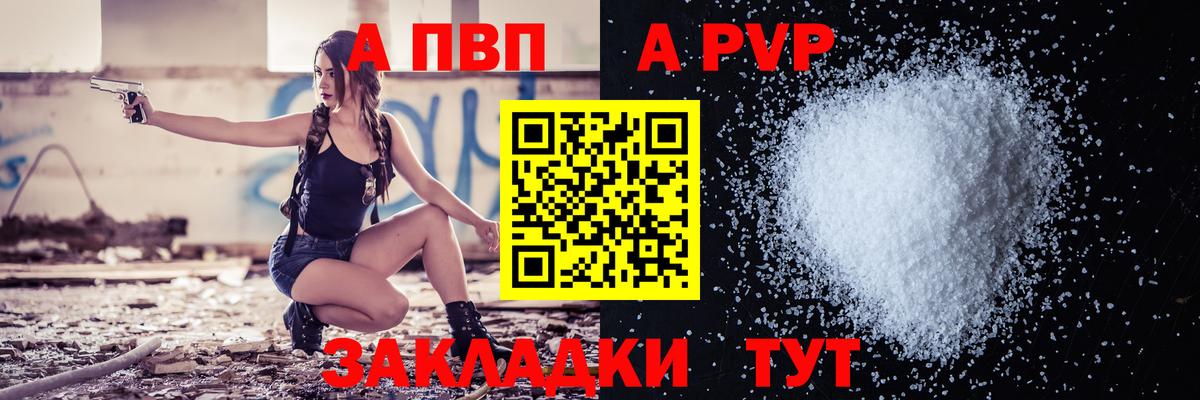 Alfa_PVP СК  Чистополь  Alfa_PVP VHQ  Alpha PVP СК КРИС 