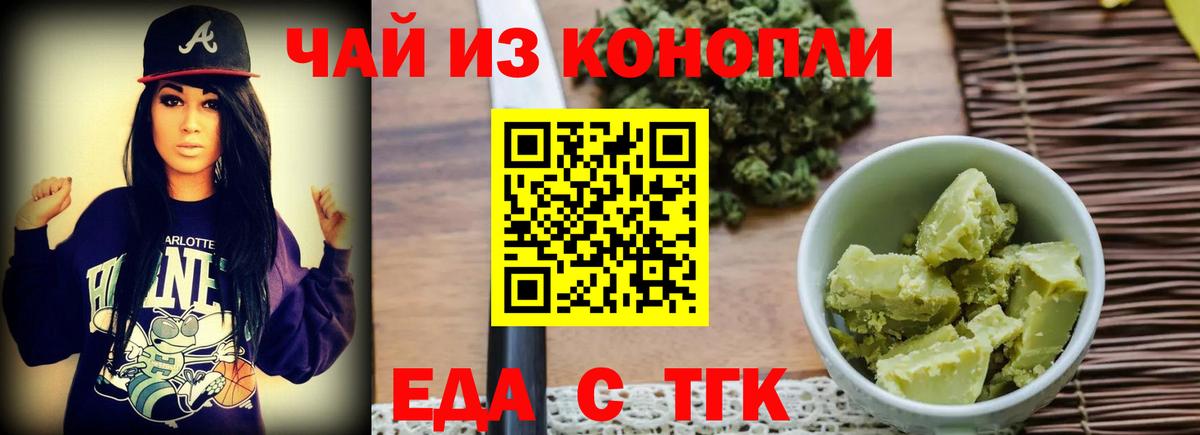 Еда ТГК марихуана  Вход с VPN  Чистополь 