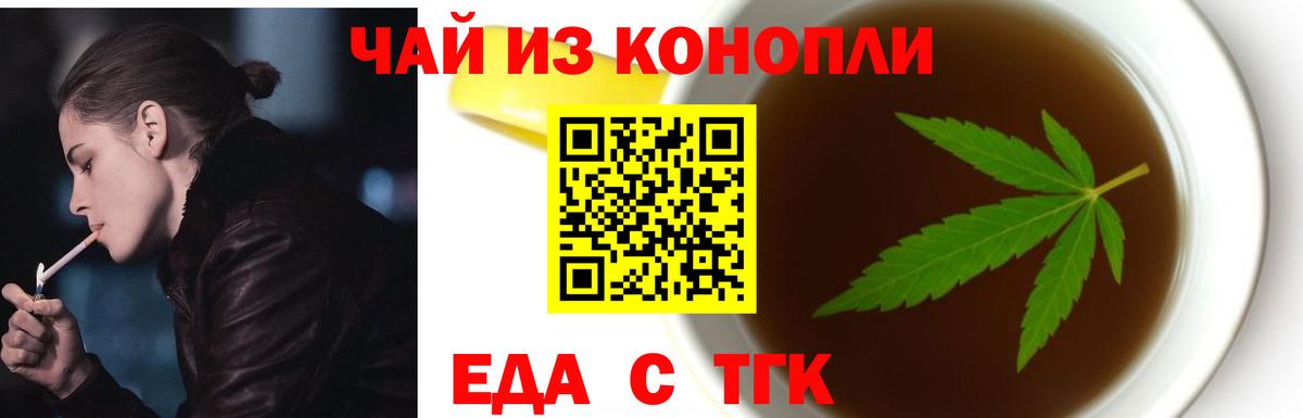 Печенье с ТГК марихуана Чистополь