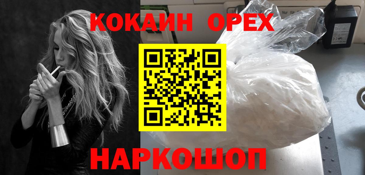 Чистополь  Cocaine Fish Scale  Вход с VPN  Cocaine  COCAIN VHQ 