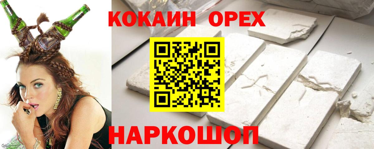 Кокаин 97% Чистополь
