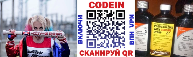 Кодеин Purple Drank  Чистополь 