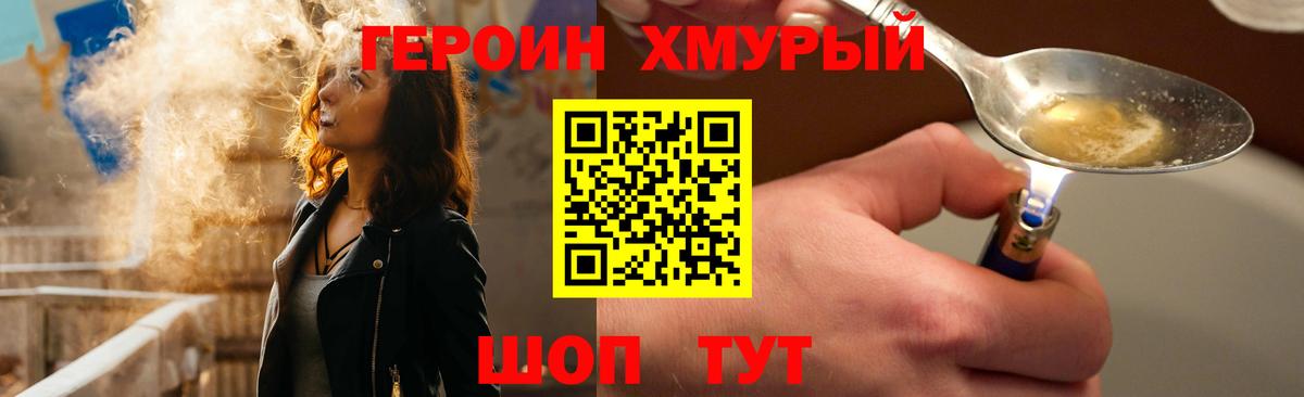 ГЕРОИН гречка Чистополь