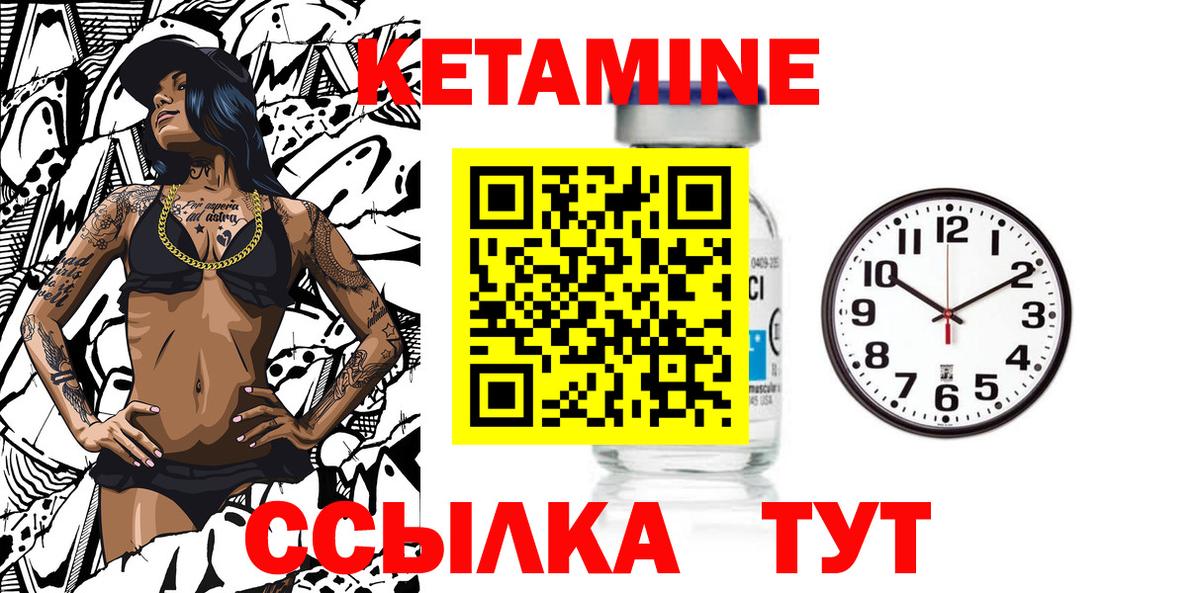 Чистополь  КЕТАМИН ketamine  Вход с VPN 