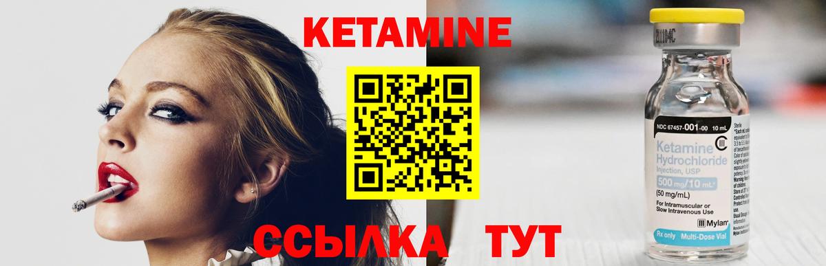 КЕТАМИН VHQ  Кетамин ketamine  Чистополь 