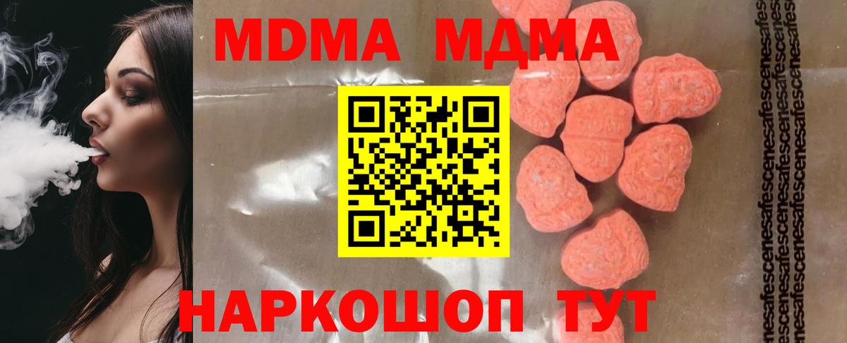 MDMA VHQ  MDMA  МДМА кристаллы  Чистополь  Вход с VPN 
