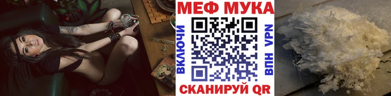 Меф мяу мяу  Чистополь 