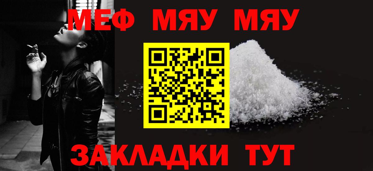 Чистополь  МЕФ  Вход с VPN  Мефедрон mephedrone 