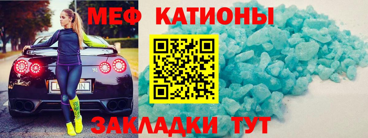 Мефедрон кристаллы Чистополь