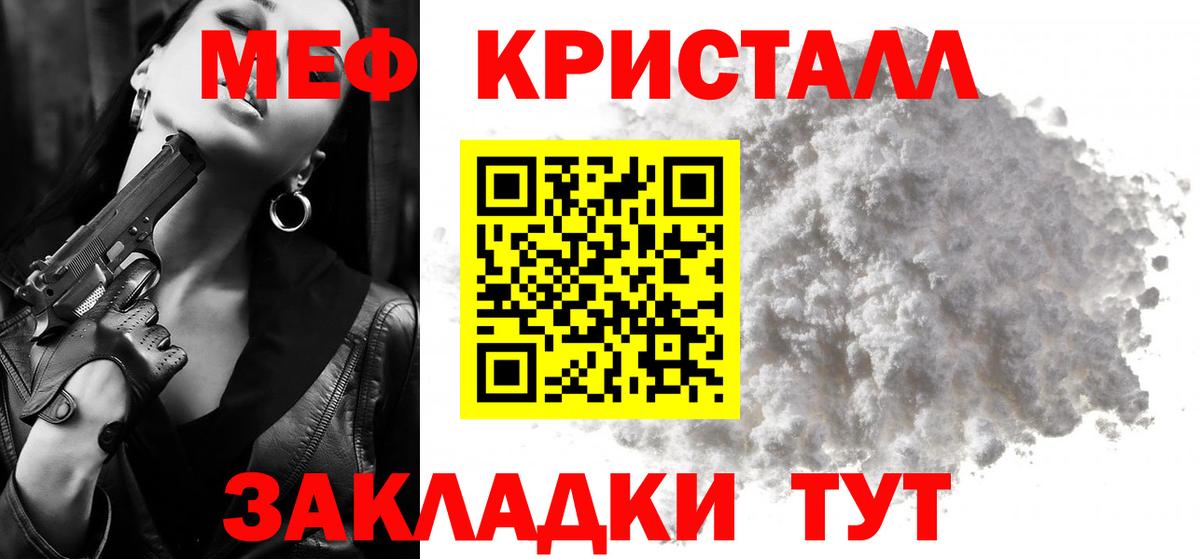 МЕФ  МЕФ 4 MMC  Мефедрон  Мефедрон mephedrone  Чистополь 