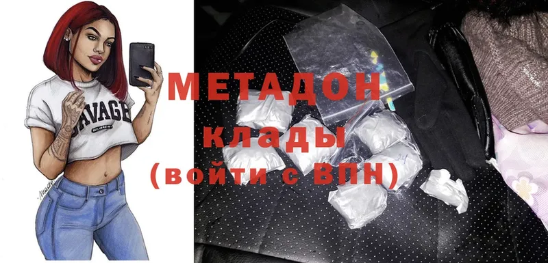 Метадон methadone  Чистополь 