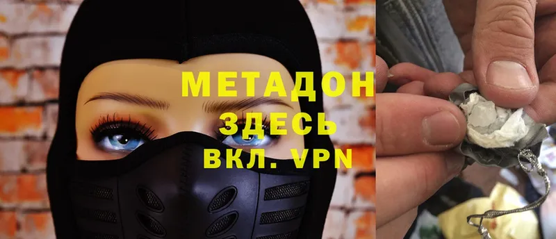 МЕТАДОН VHQ Чистополь