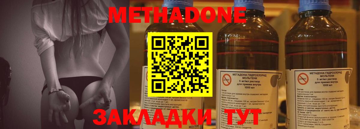 кракен рабочий сайт  МЕТАДОН белоснежный  darknet телеграм  Вход с VPN  Метадон VHQ  Чистополь 
