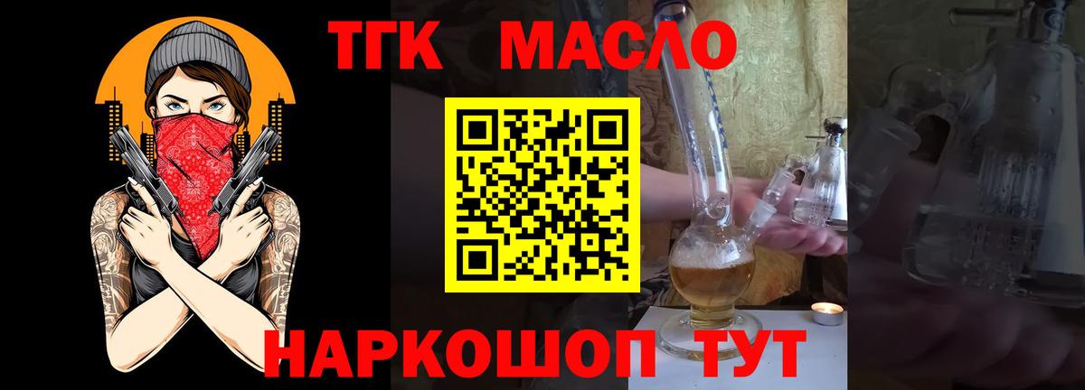 Дистиллят ТГК вейп с тгк Чистополь