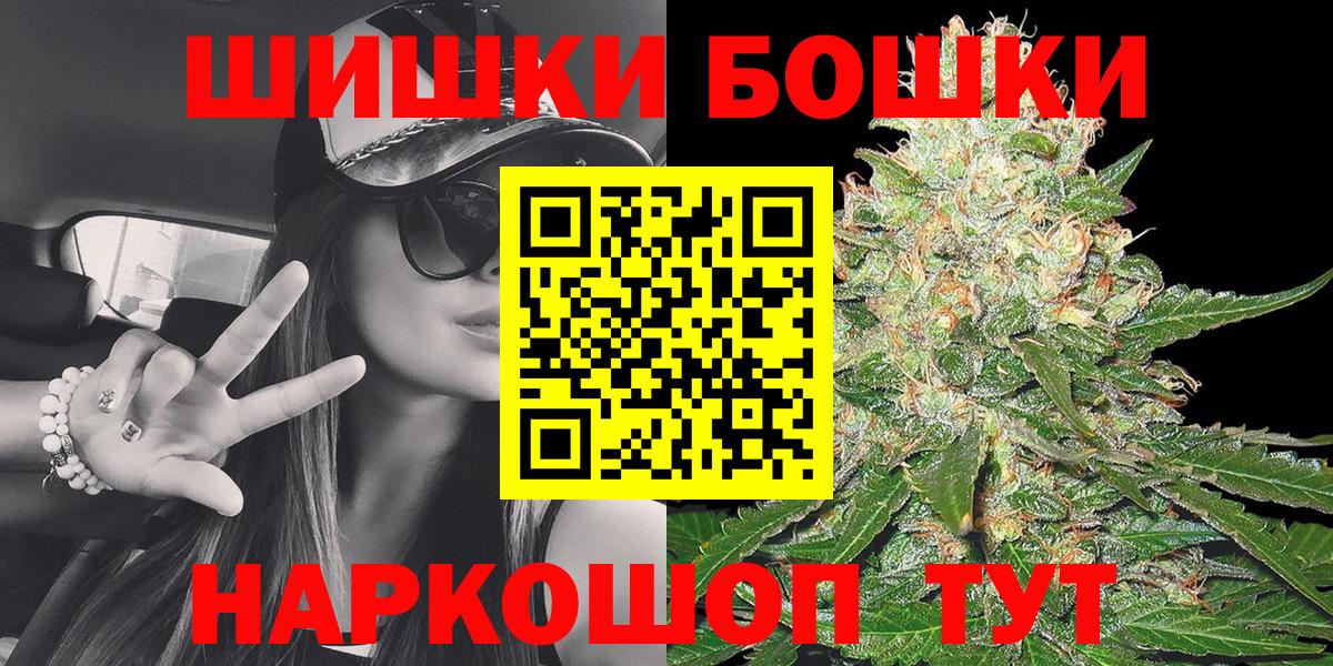 Бошки Шишки ГИДРОПОН Чистополь
